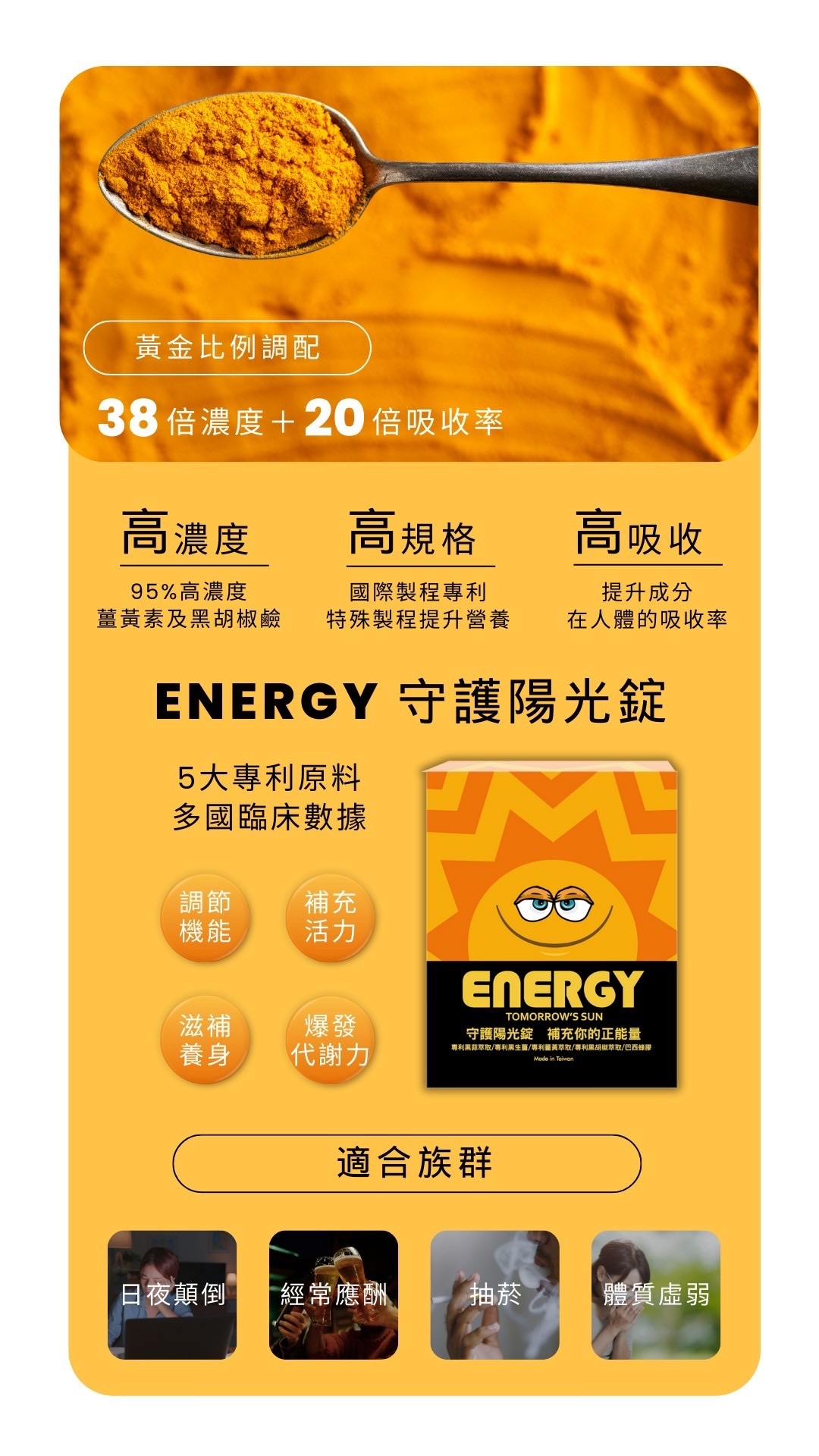 美神契約-陽光錠