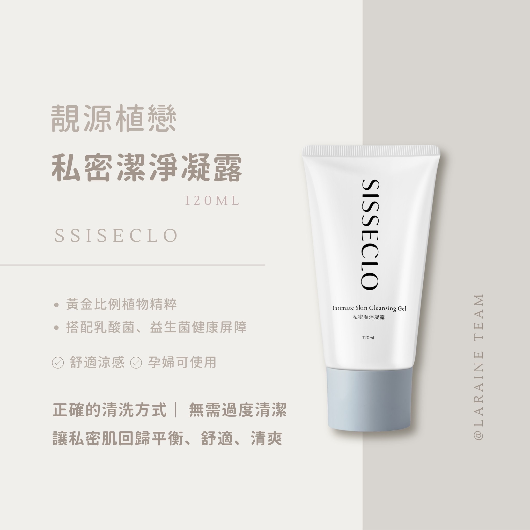 靚源植戀-私密保養