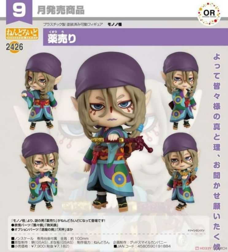 其他黏土人
