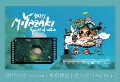 宮﨑駿的奇幻世界 典藏膠捲卡