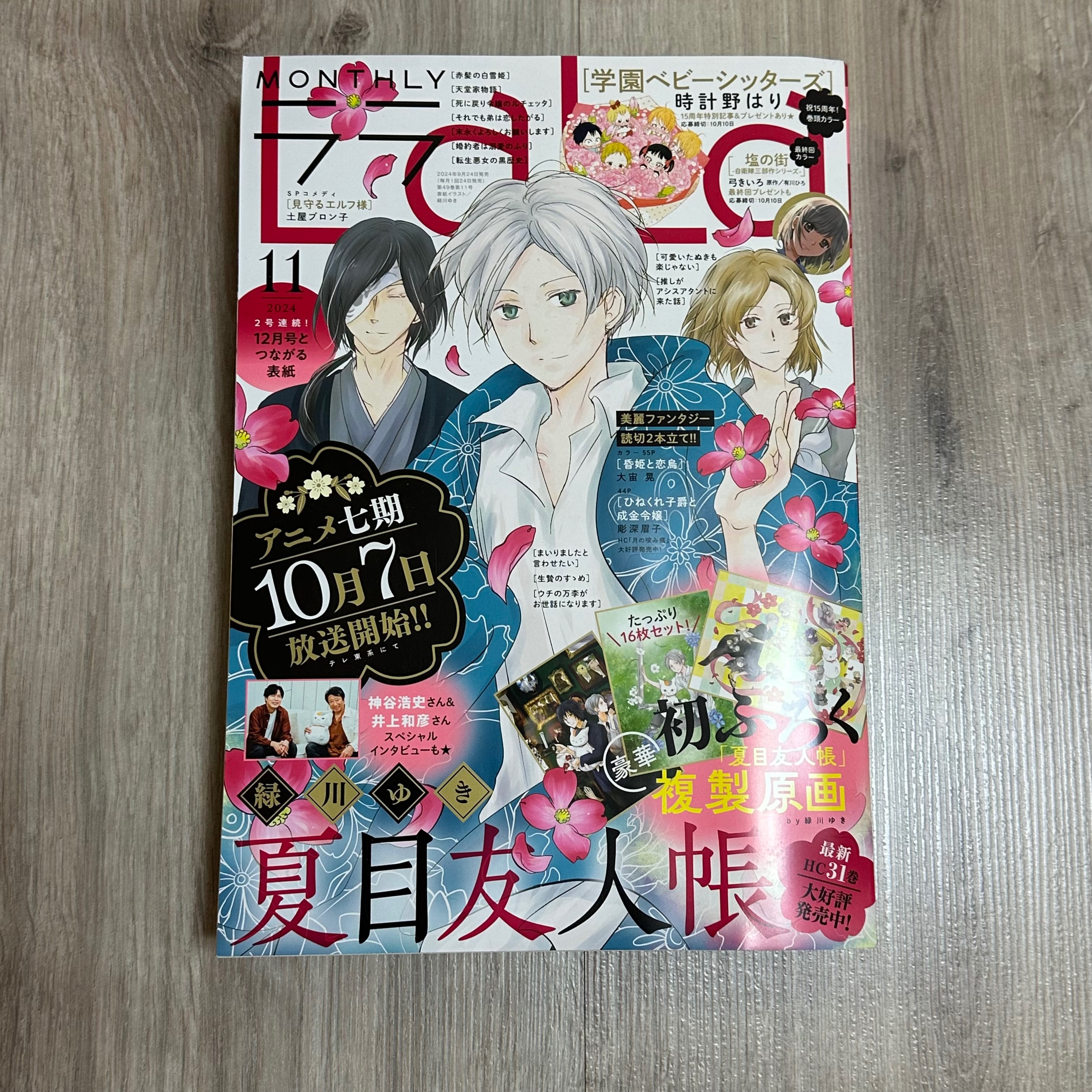 ［二手 翻過一次］夏目友人帳