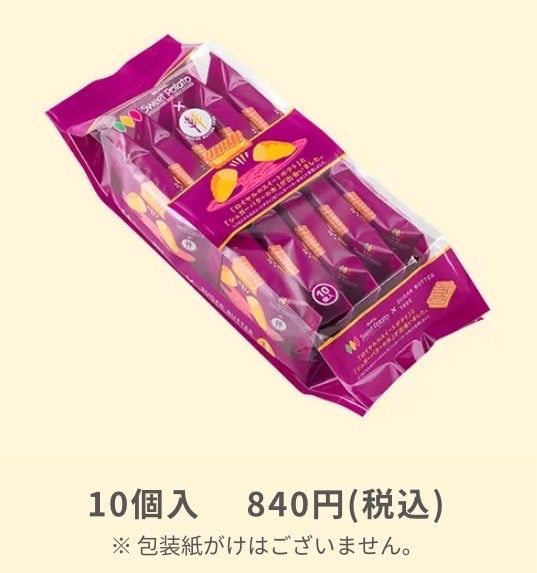 （現地）地瓜口味砂糖樹10入
