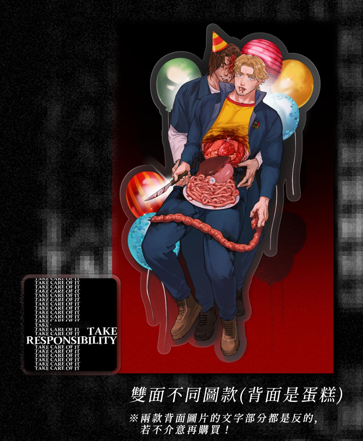 船長的趴踢 - 雙面壓克力牌