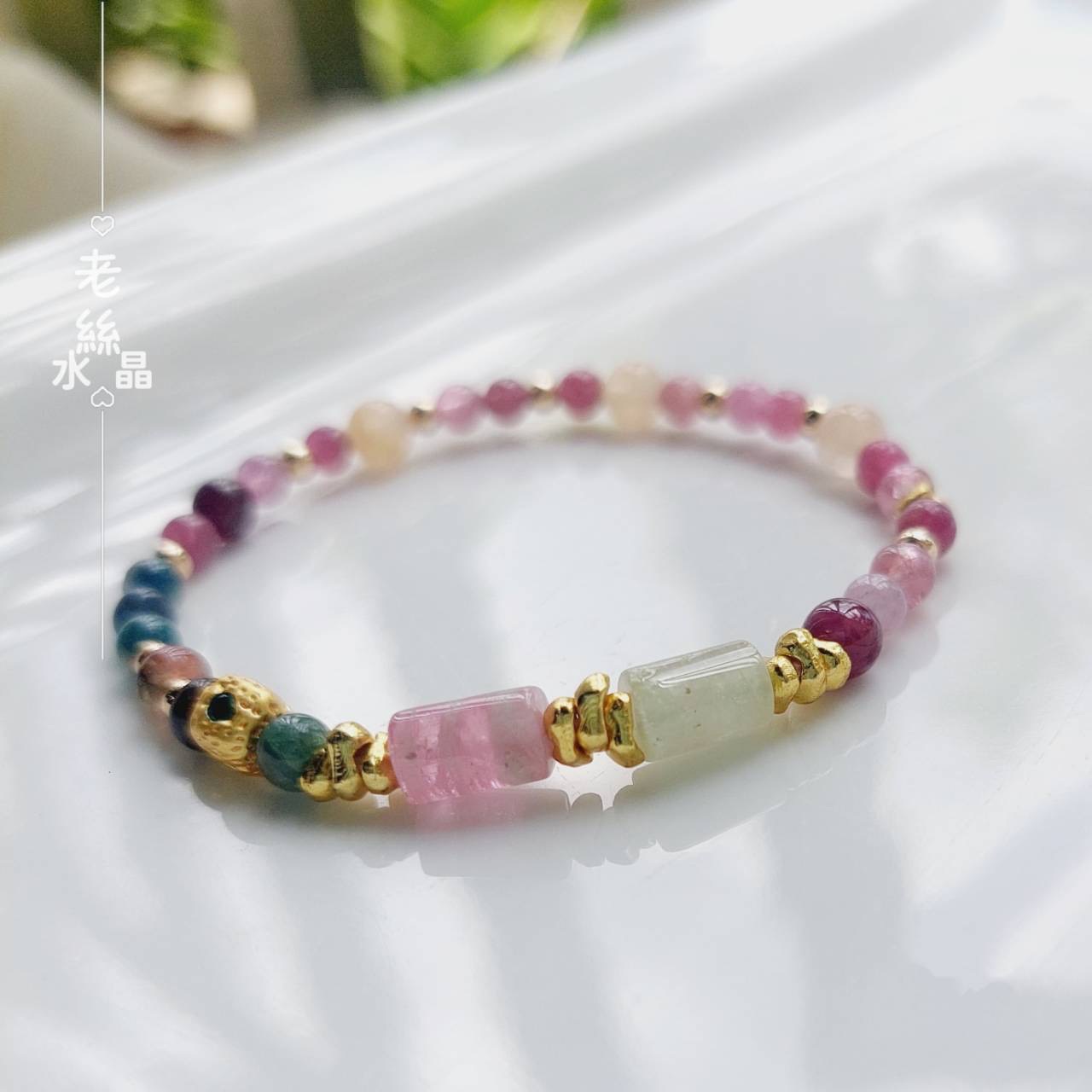 【老絲水晶】香妃｜碧璽 藍綠碧璽 「單品」人緣 情感療癒 招財