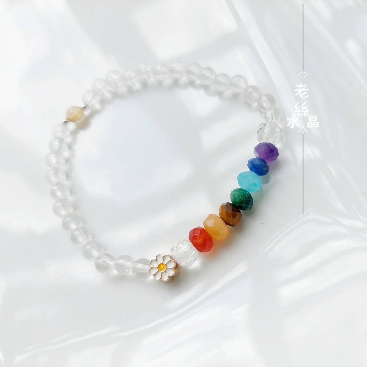 【老絲水晶】七脈輪手鍊 幸運七彩石 小雛菊
