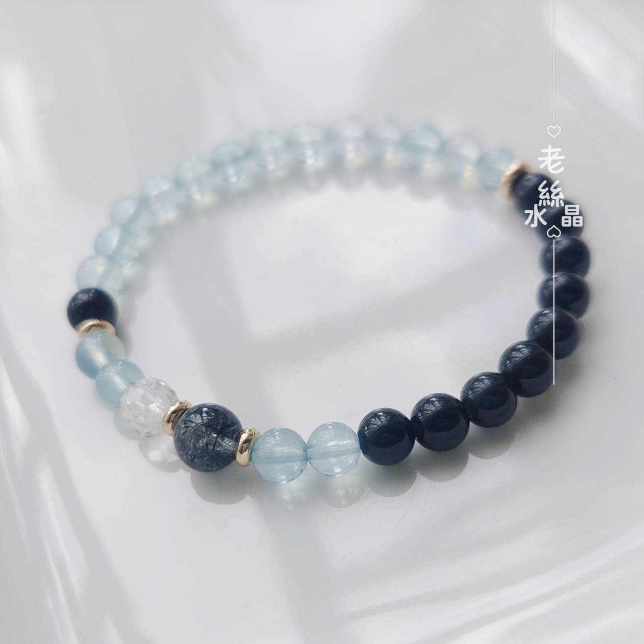 【老絲水晶】 重啟之環｜海藍寶 彩曜 黑髮 白水晶 擋煞避邪 防小人 溝通 業務