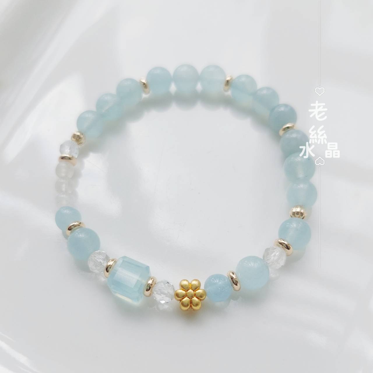 【老絲水晶】心藍之境｜海藍寶 白水晶 月光石 水晶手鍊 溝通表達 業務