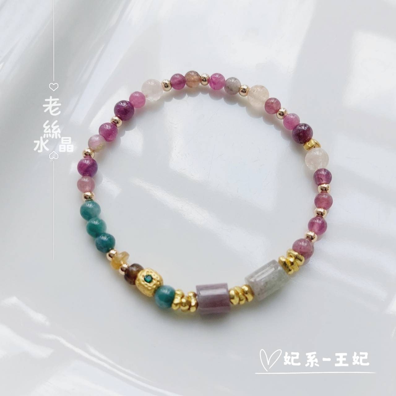 【老絲水晶】王妃｜碧璽 藍綠碧璽 「單品」人緣 情感療癒 招財