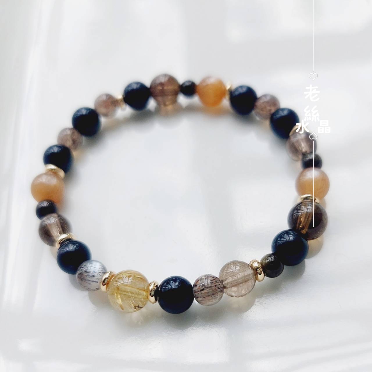 【老絲水晶】 強者磁場｜鈦金髮晶 黑太陽 金骨幹太陽 茶晶 彩曜 金曜