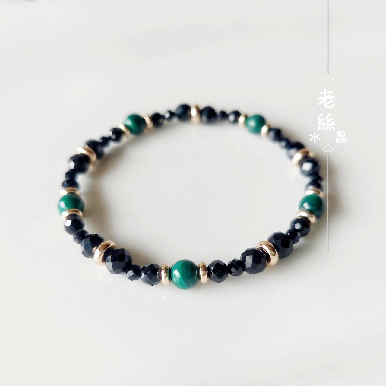 【老絲水晶】 好事在路上｜黑碧璽 孔雀石 擋煞避邪 防小人 排除負能量 招財轉運