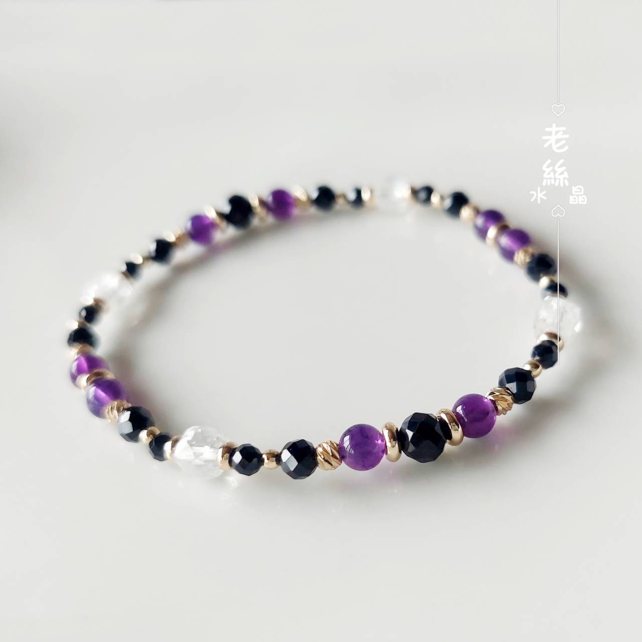 【老絲水晶】 女神之環｜黑碧璽 烏拉圭紫晶 白水晶 擋煞 人緣 貴人