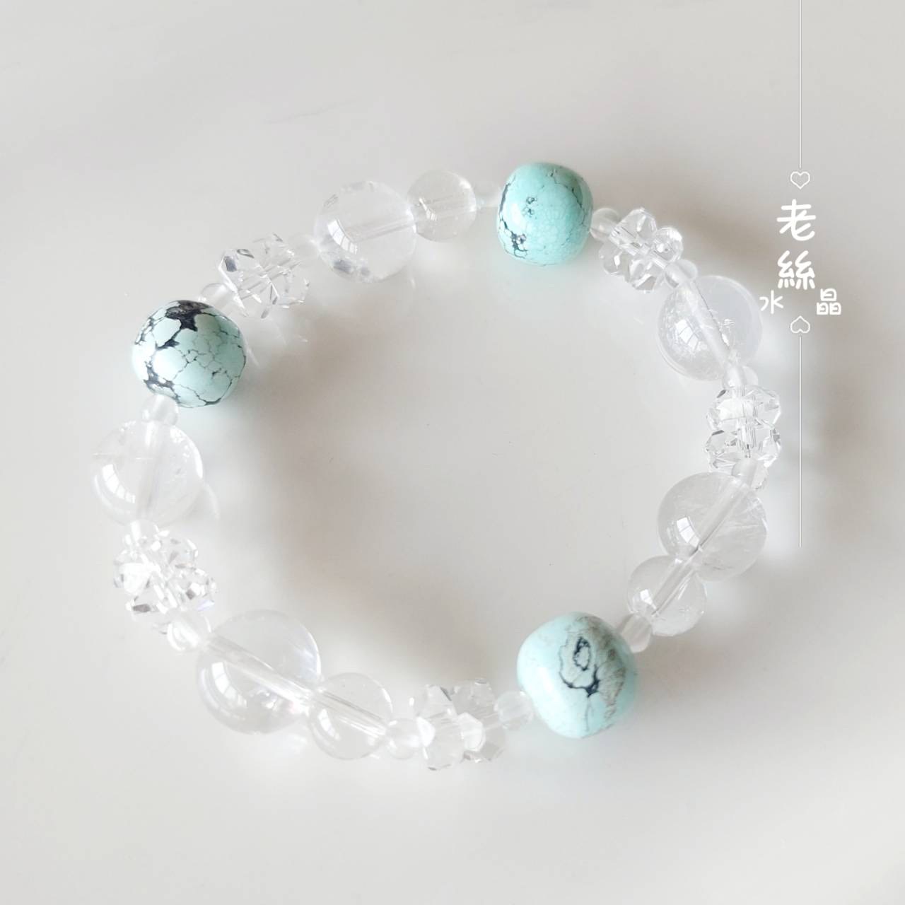 【老絲水晶】微光中的自己｜綠松石 彩虹白水晶 白水晶 平靜 清理 穩定