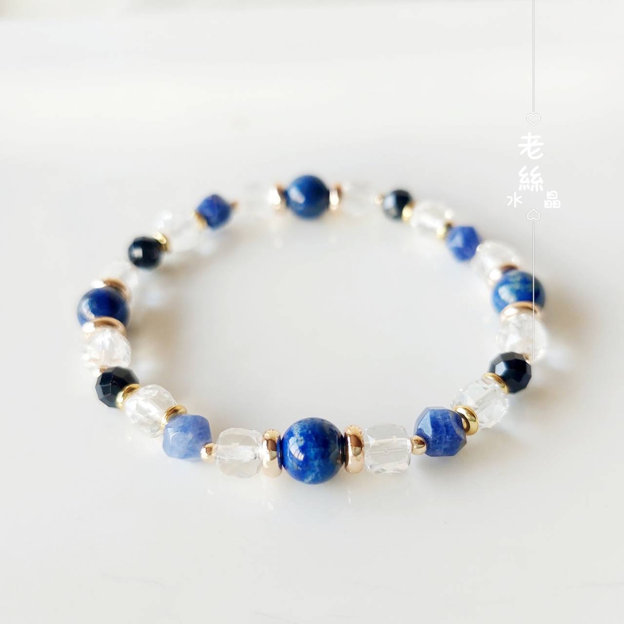 【老絲水晶】靜藍之境｜青金石 黑碧璽 白水晶 靜心調和 磁場調頻