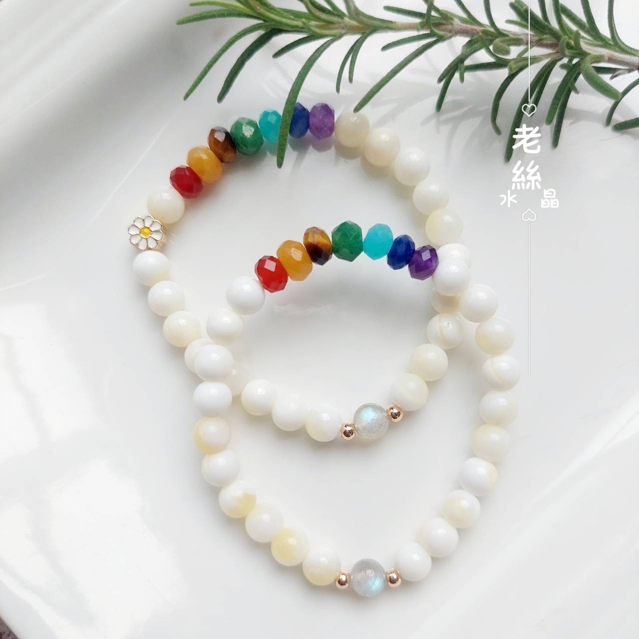 【老絲水晶】 幸運七彩石手鍊 七脈輪 小雛菊