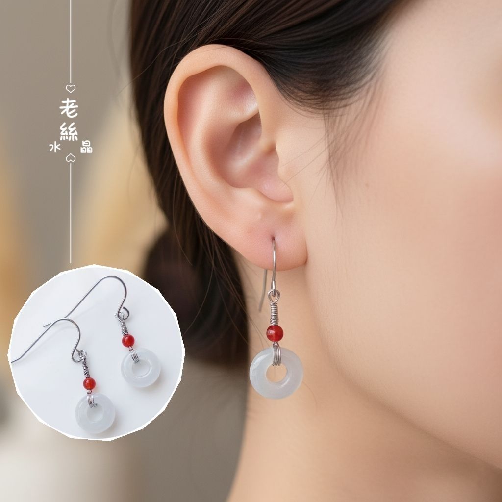 【老絲水晶】耳畔的溫潤守護｜白玉石 平安扣 手工繞線 抗敏不鏽鋼 耳勾 紅瑪瑙
