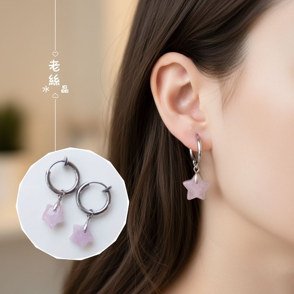 【老絲水晶】天然紫鋰輝  耳夾 無耳洞 抗敏不鏽鋼 耳環 開運