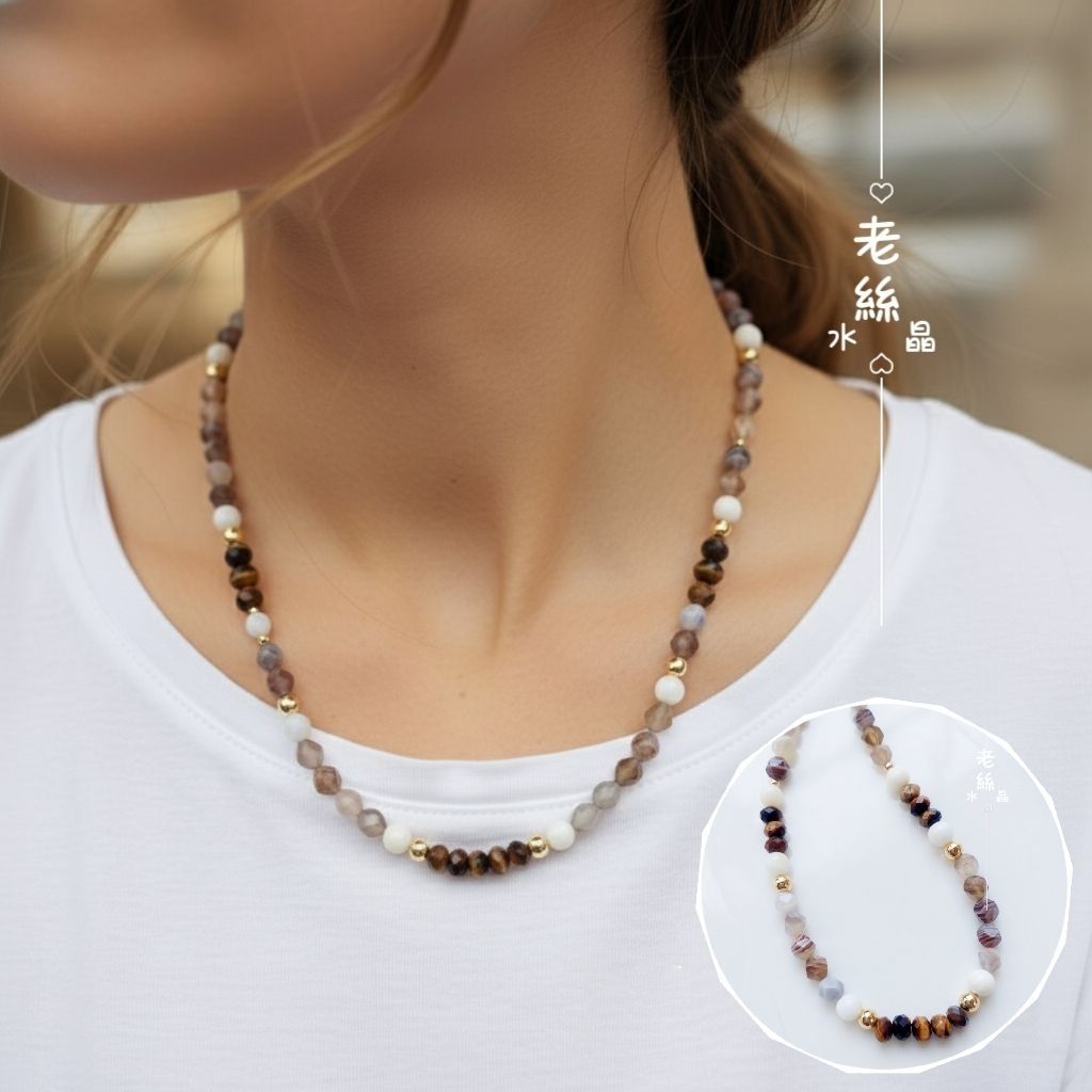 【老絲水晶】大地之力｜ 波斯瑪瑙 黃虎眼 金絲硨磲 項鍊 手鍊 穩定和諧