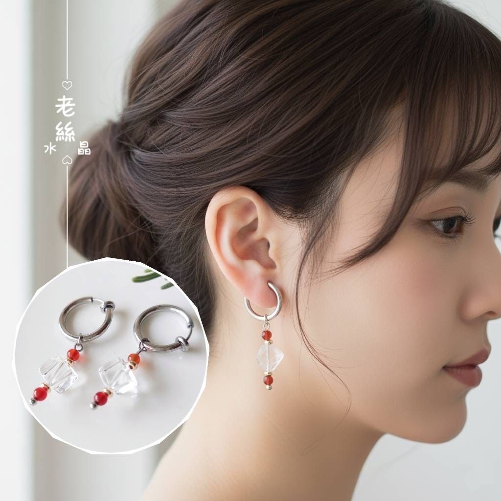 【老絲水晶】心流立方｜白水晶 紅瑪瑙 耳夾 無耳洞 抗敏不鏽鋼