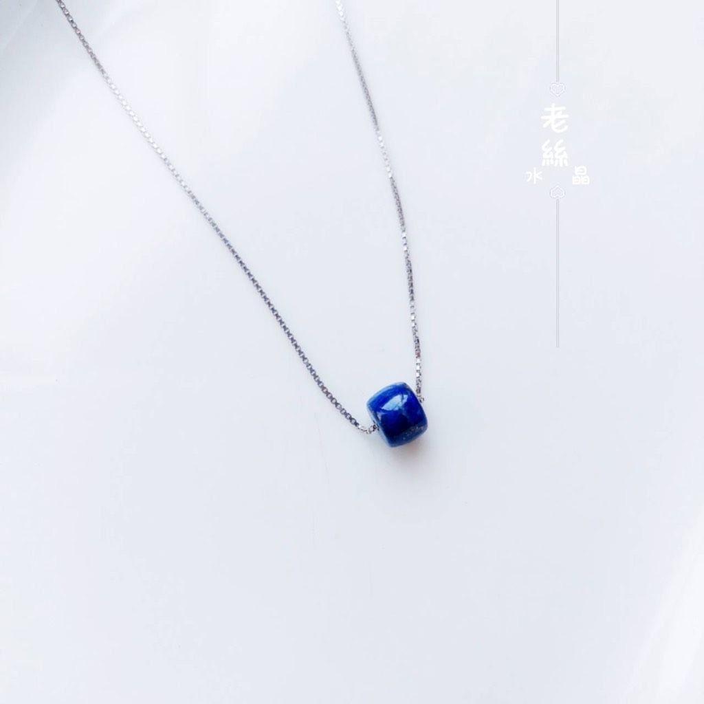 【老絲水晶】第三眼的濾鏡｜青金石 項鍊 清晰思維 溝通 洞察智慧