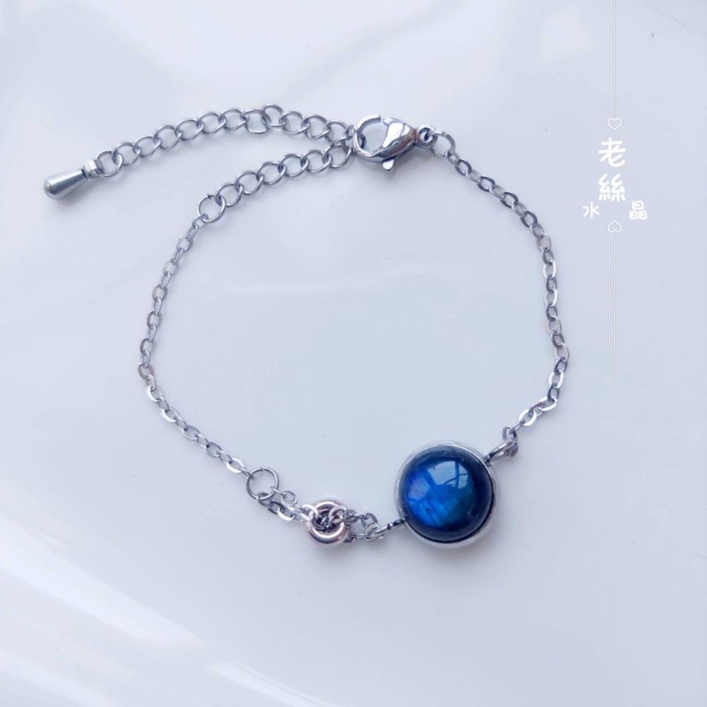 【老絲水晶】腕間的星河守護｜手鍊 拉長石 藍光 鋼鍊 轉運 突破