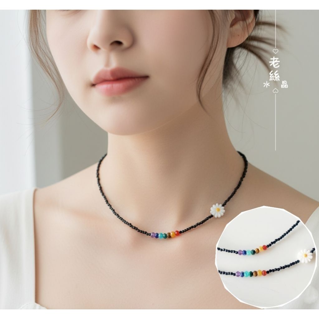 【老絲水晶】七彩脈輪能量頸鍊 項鍊 貝殼雛菊