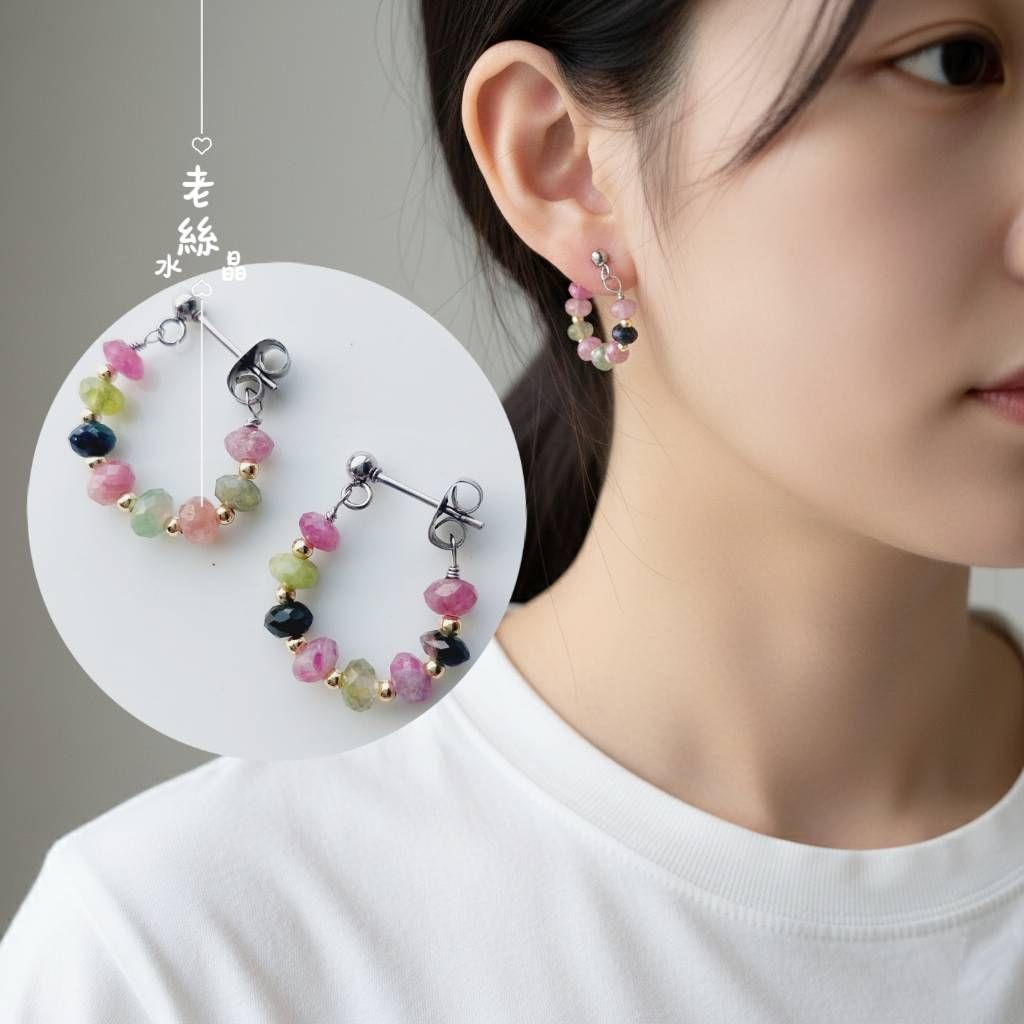 【老絲水晶】靈魂調色盤｜彩虹碧璽 招財 避邪 人緣 耳夾 無耳洞 抗敏不鏽鋼