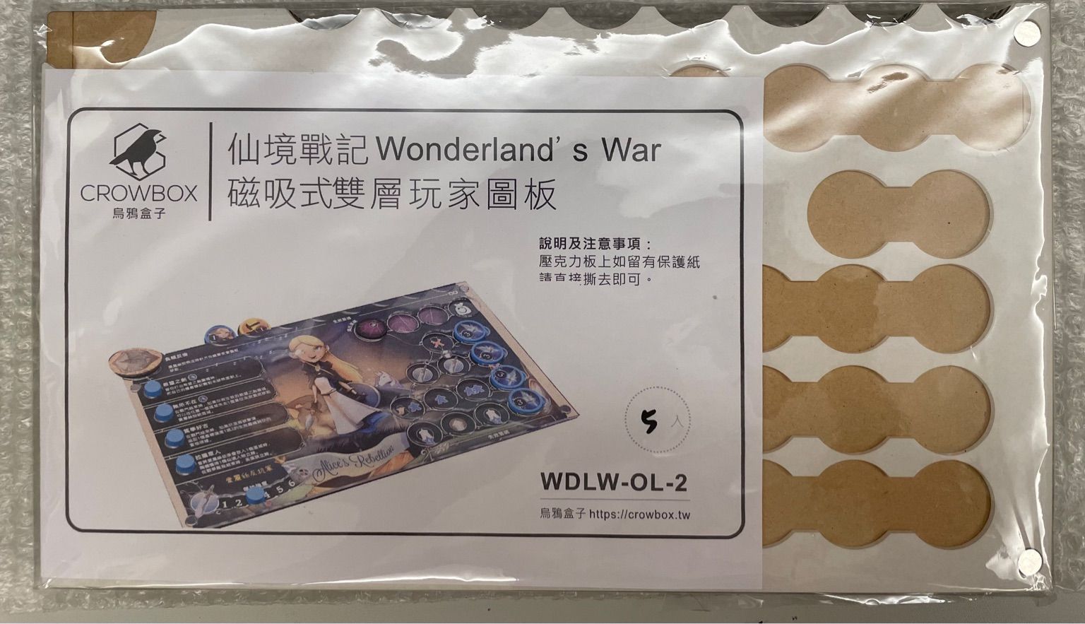 仙境戰記Wonderland’s War 磁吸式雙層玩家圖板（5入）