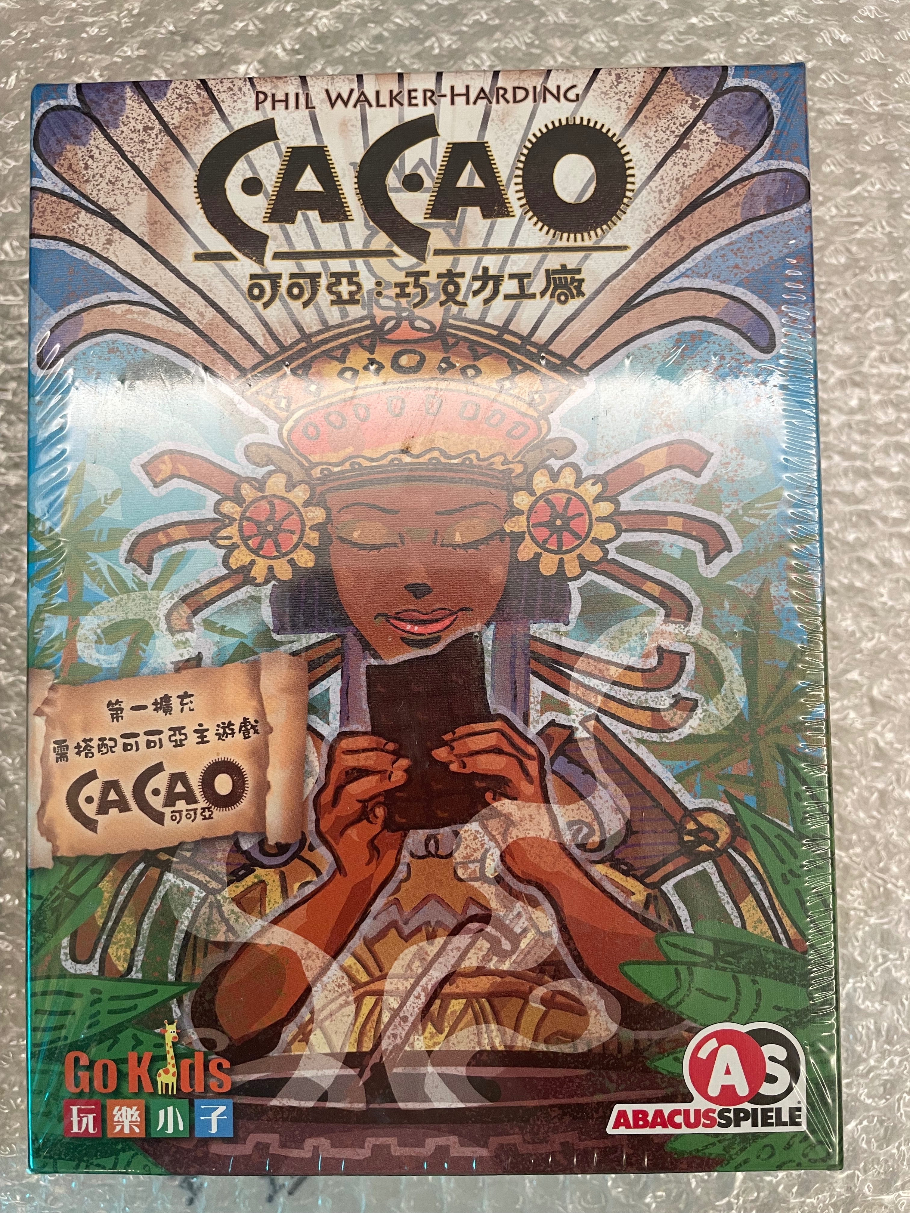 可可亞:巧克力工廠 Cacao:Chacolatl
