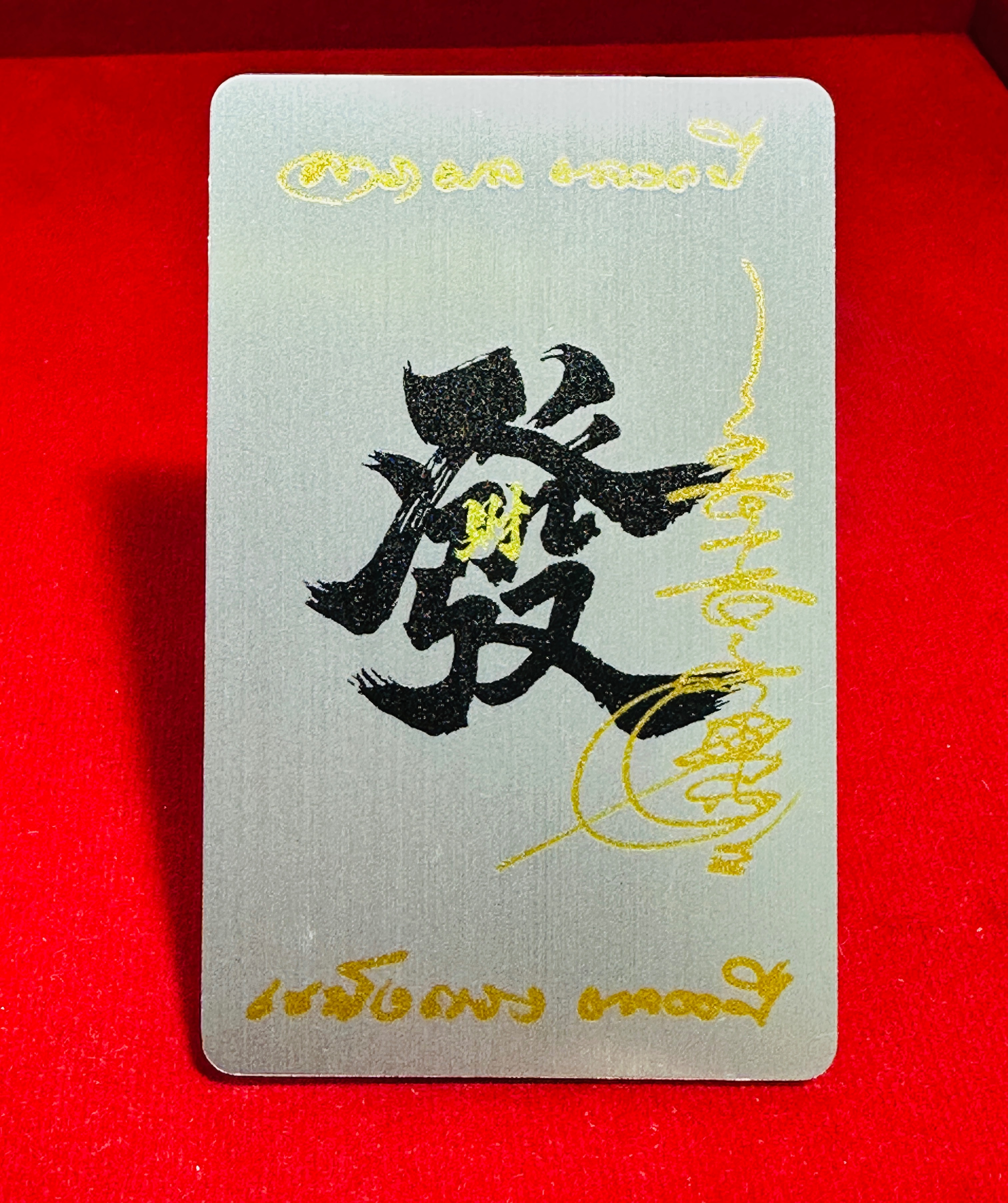 八方來財符片