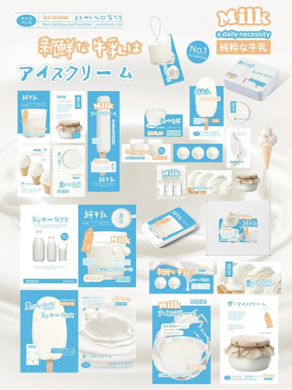 set24純牛奶•啞膜•18p