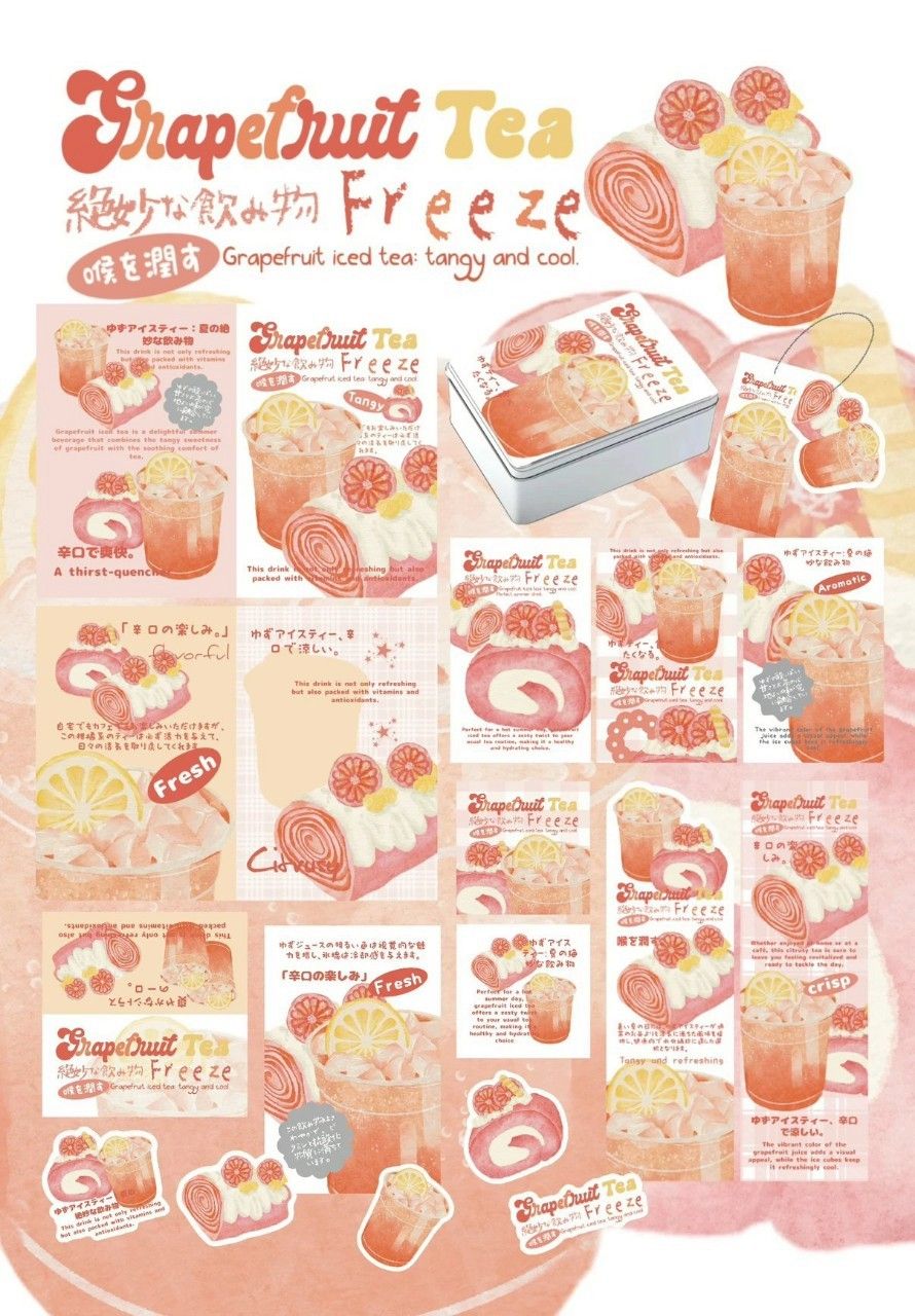 Z01 西柚冰茶•啞膜