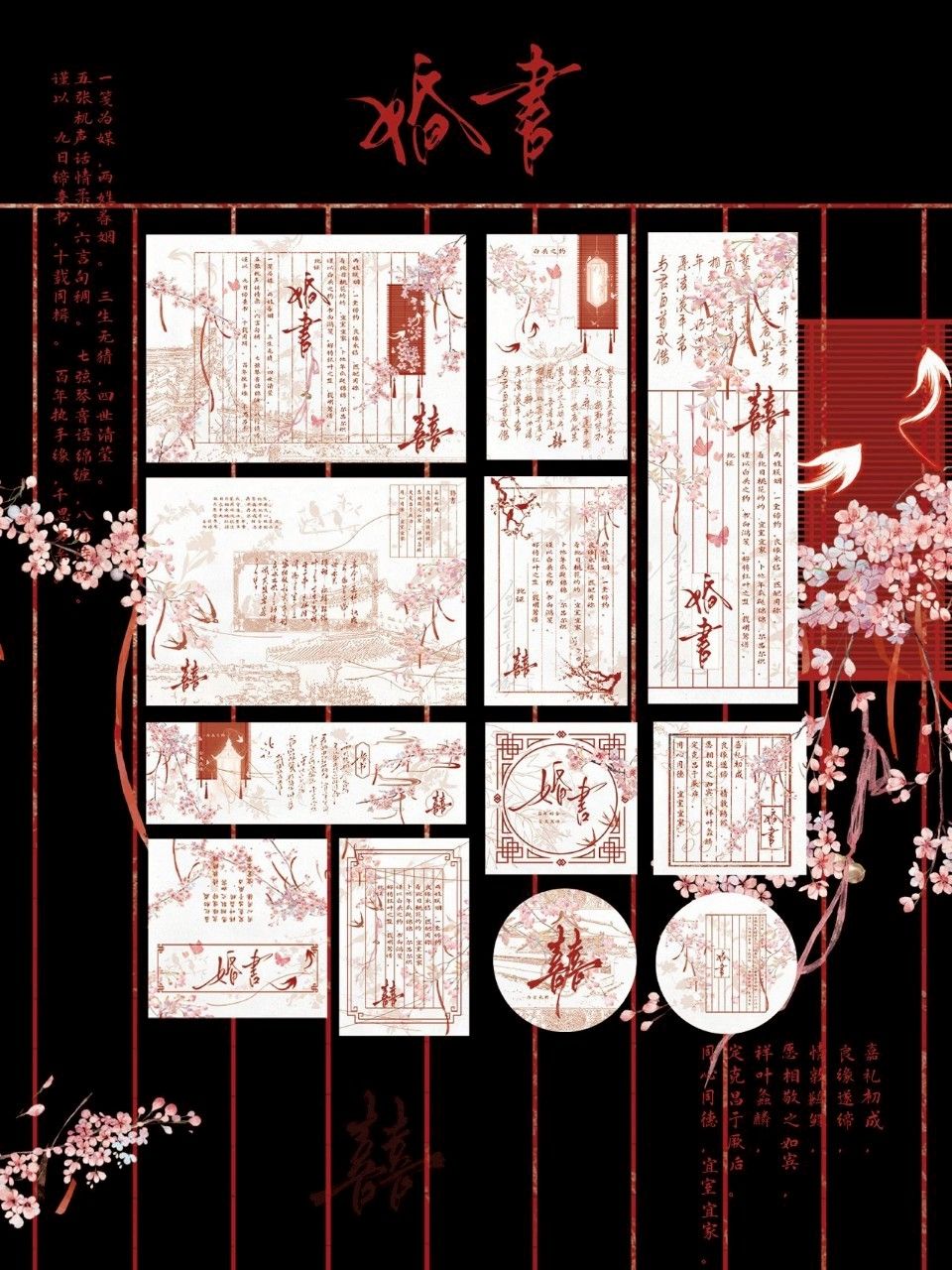 z03婚書 •啞膜