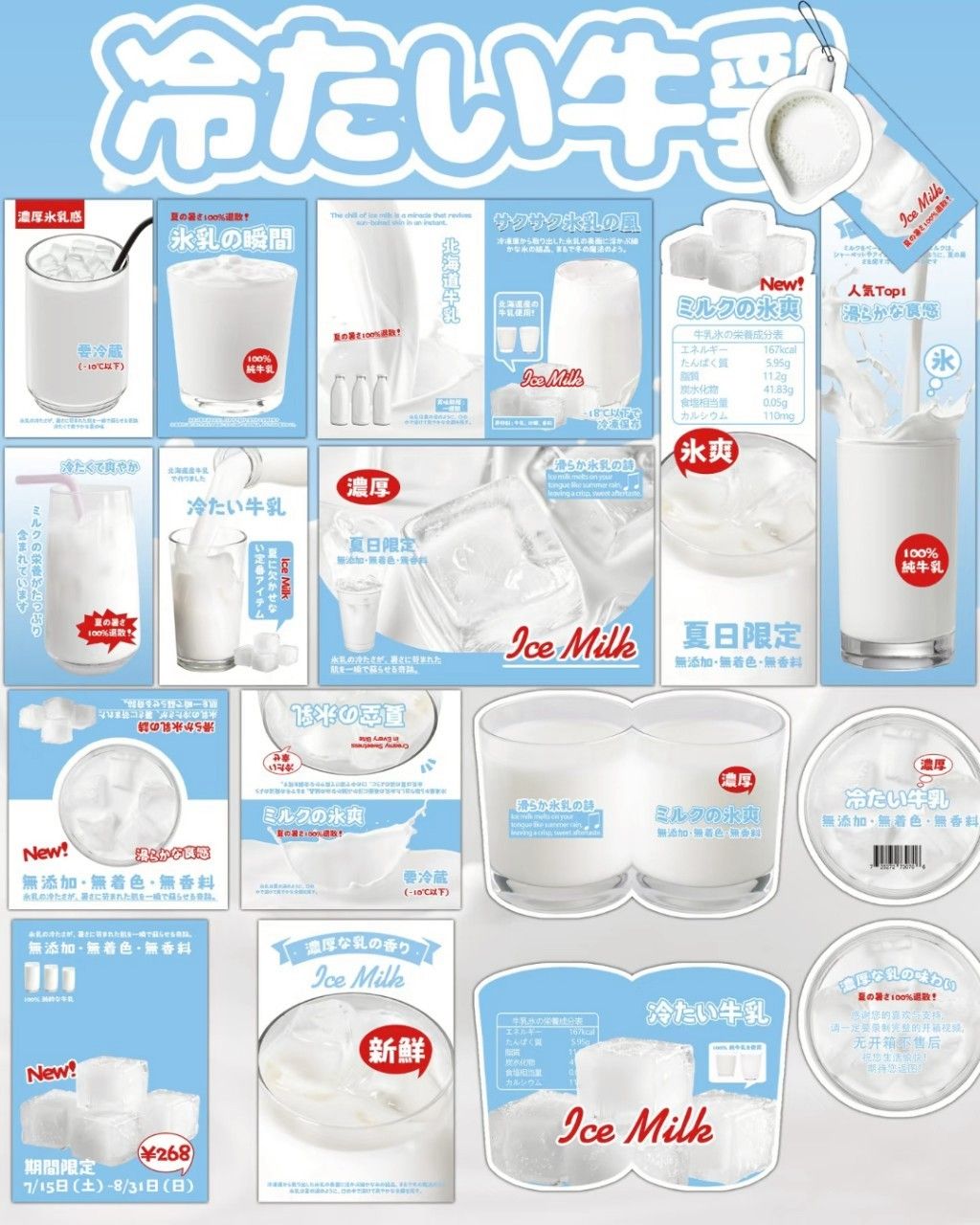 優惠Z5 冰牛奶（含異形摺頁）