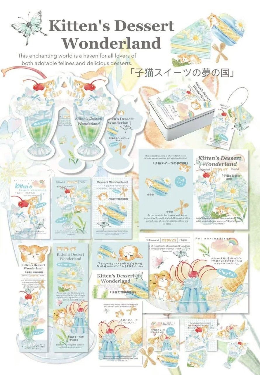 優惠Z7 小咪夢幻甜品國（含異形摺頁）