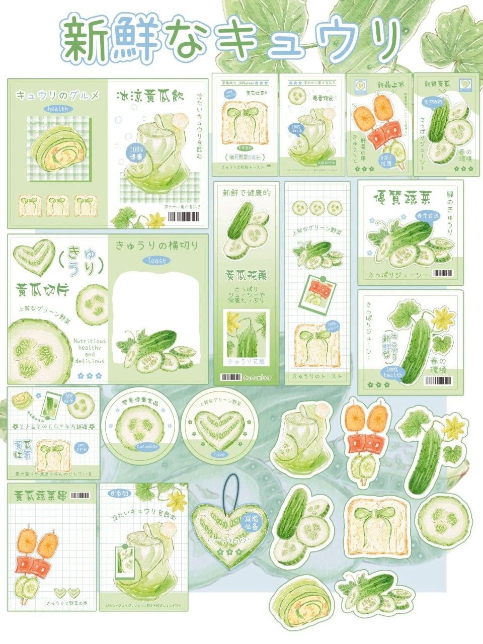 z19清新的黃瓜🥒