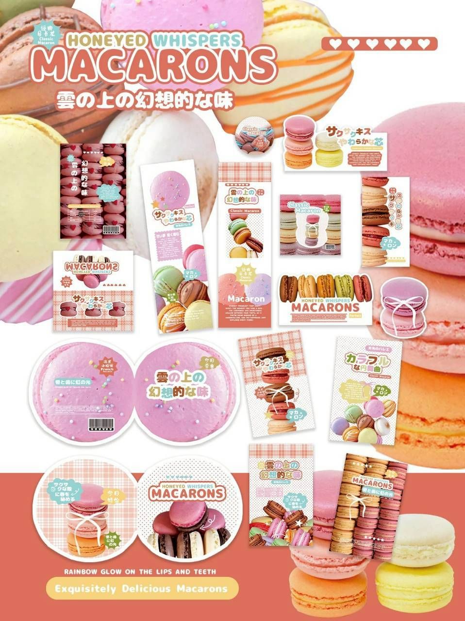 set01 馬卡龍（含異形摺頁）•啞膜•15P