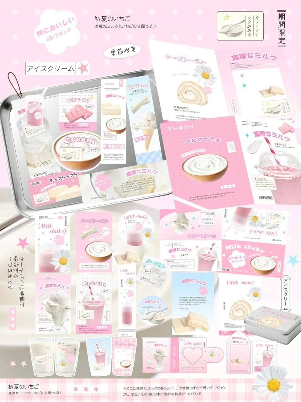 🆕set27草莓奶昔•啞膜•20p*異形摺頁