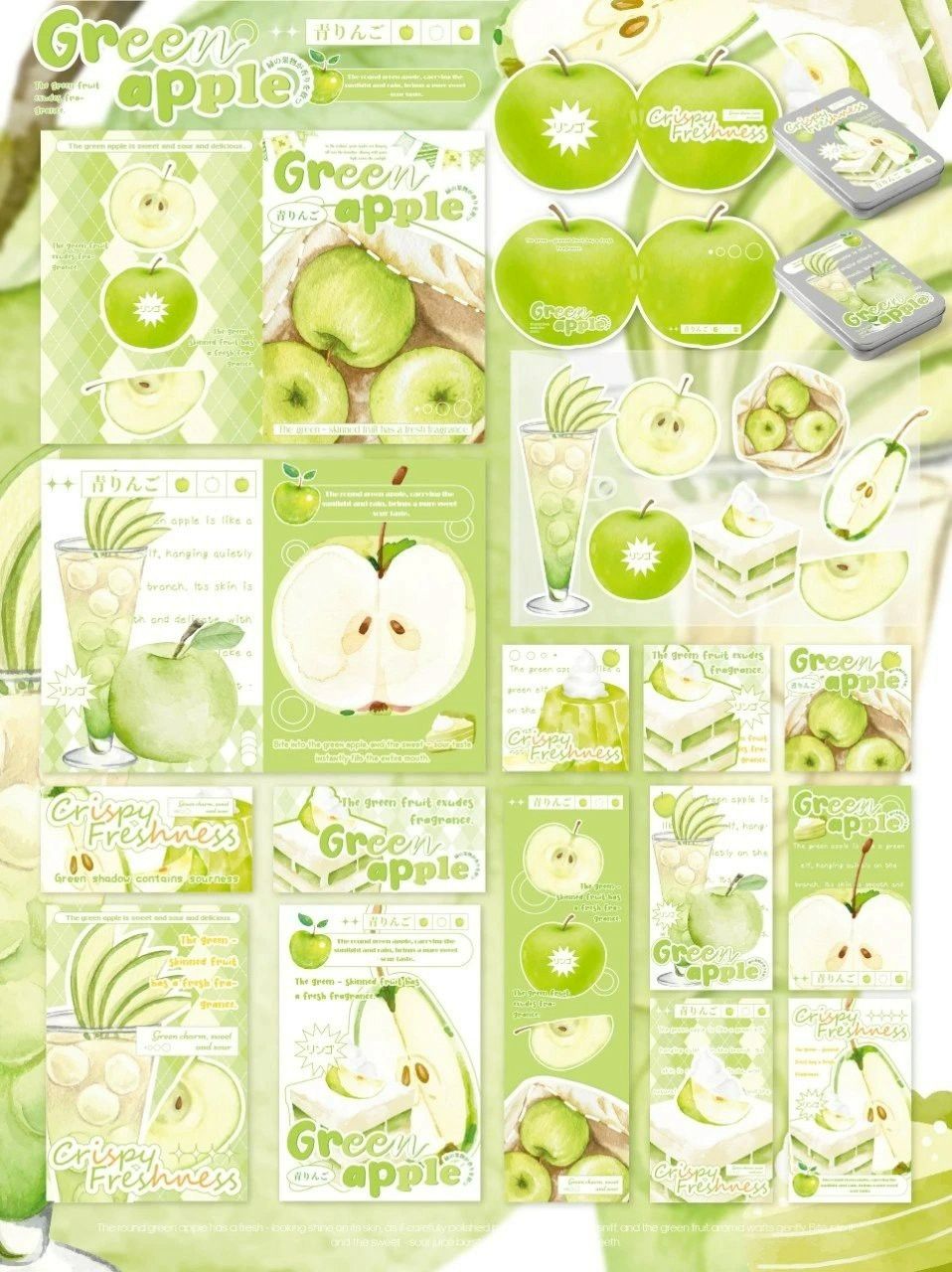 Set45 青青蘋果25P*異形摺頁