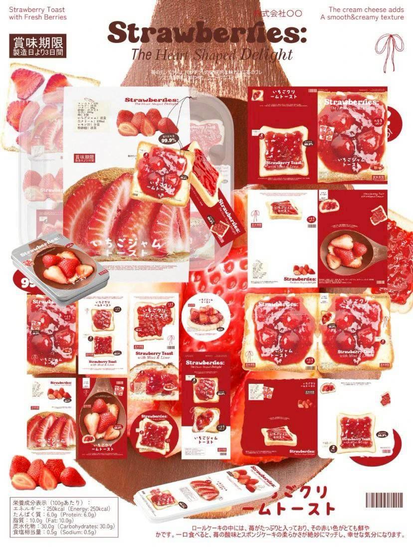 🆕set20草莓果醬•啞膜•28p*