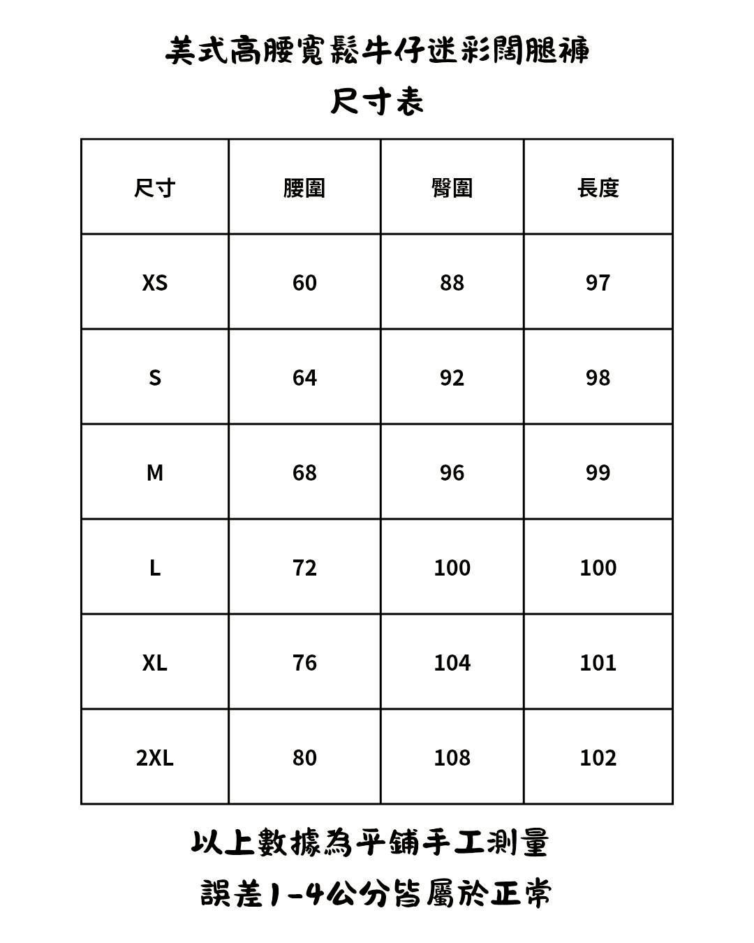 預購-美式高腰寬鬆牛仔迷彩闊腿褲