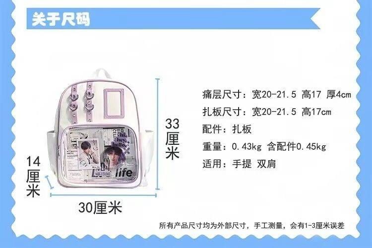 預購-質感大容量雙肩透明痛包