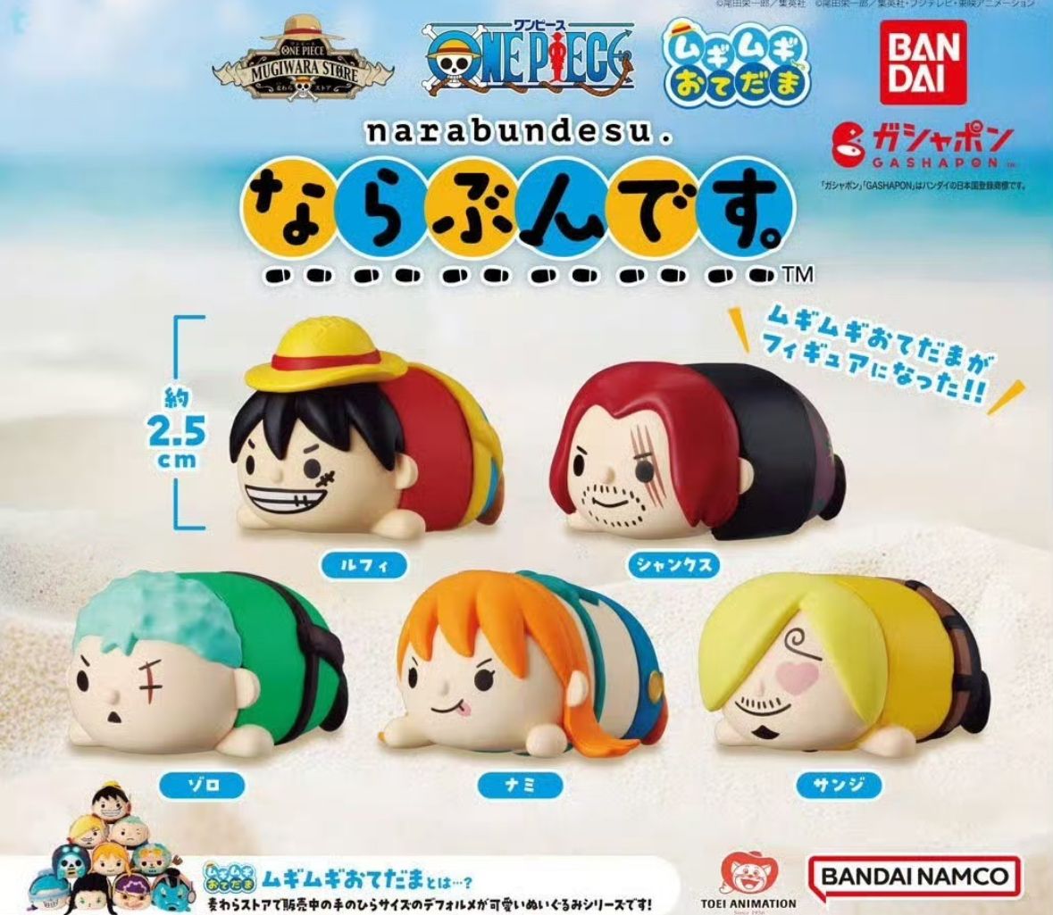 航海王 趴娃扭蛋
