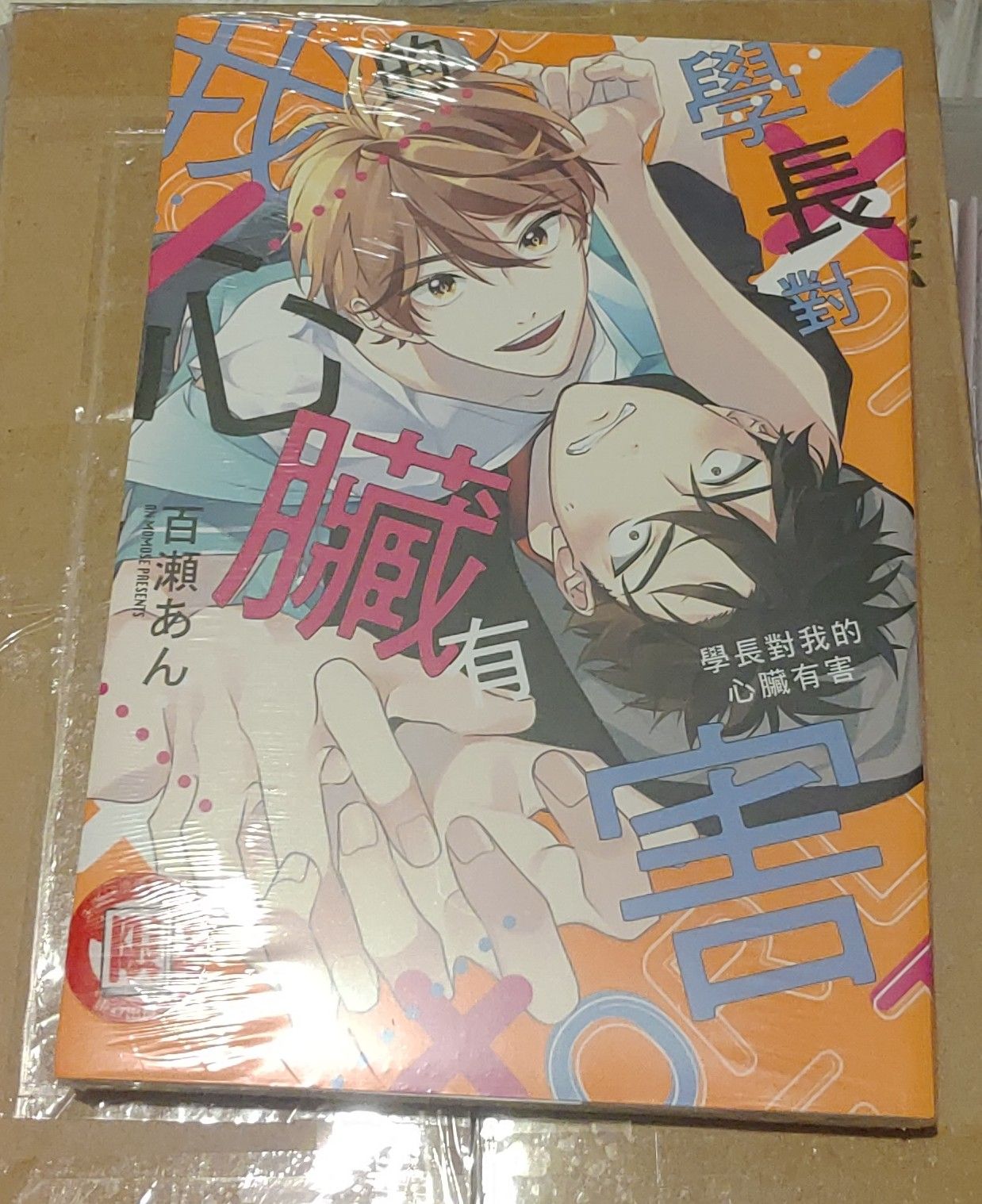 二手書籍