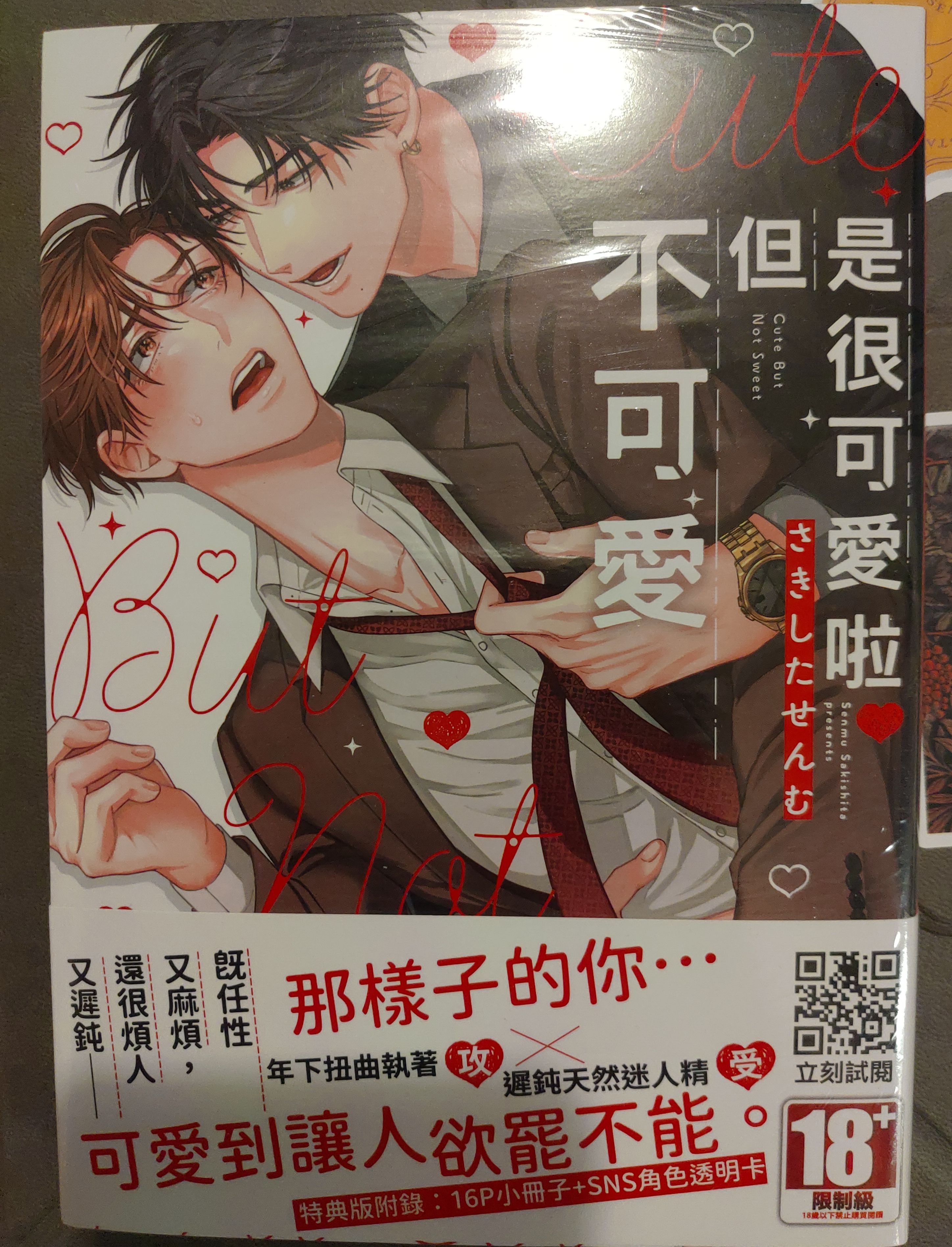 二手書籍
