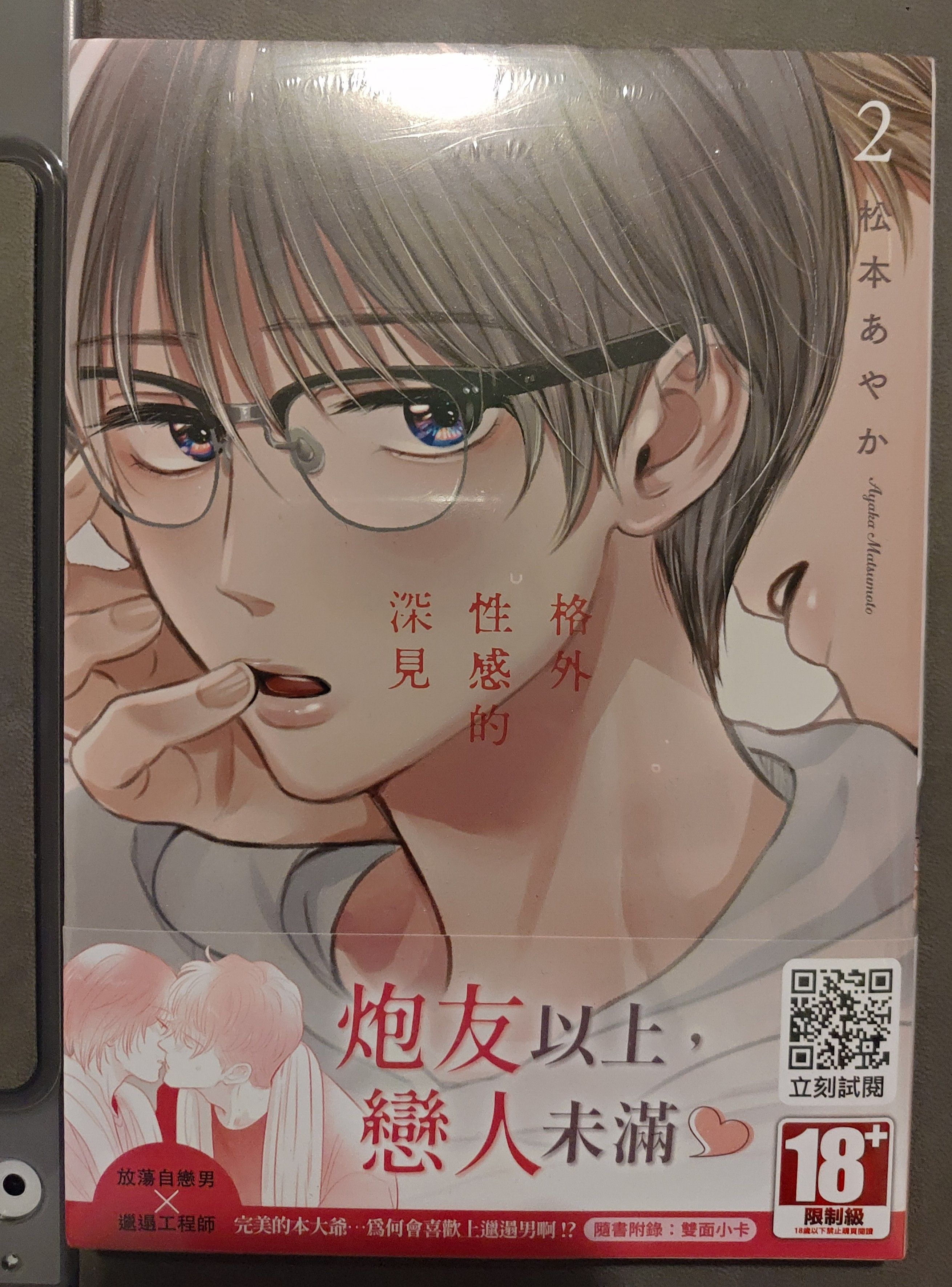 二手書籍