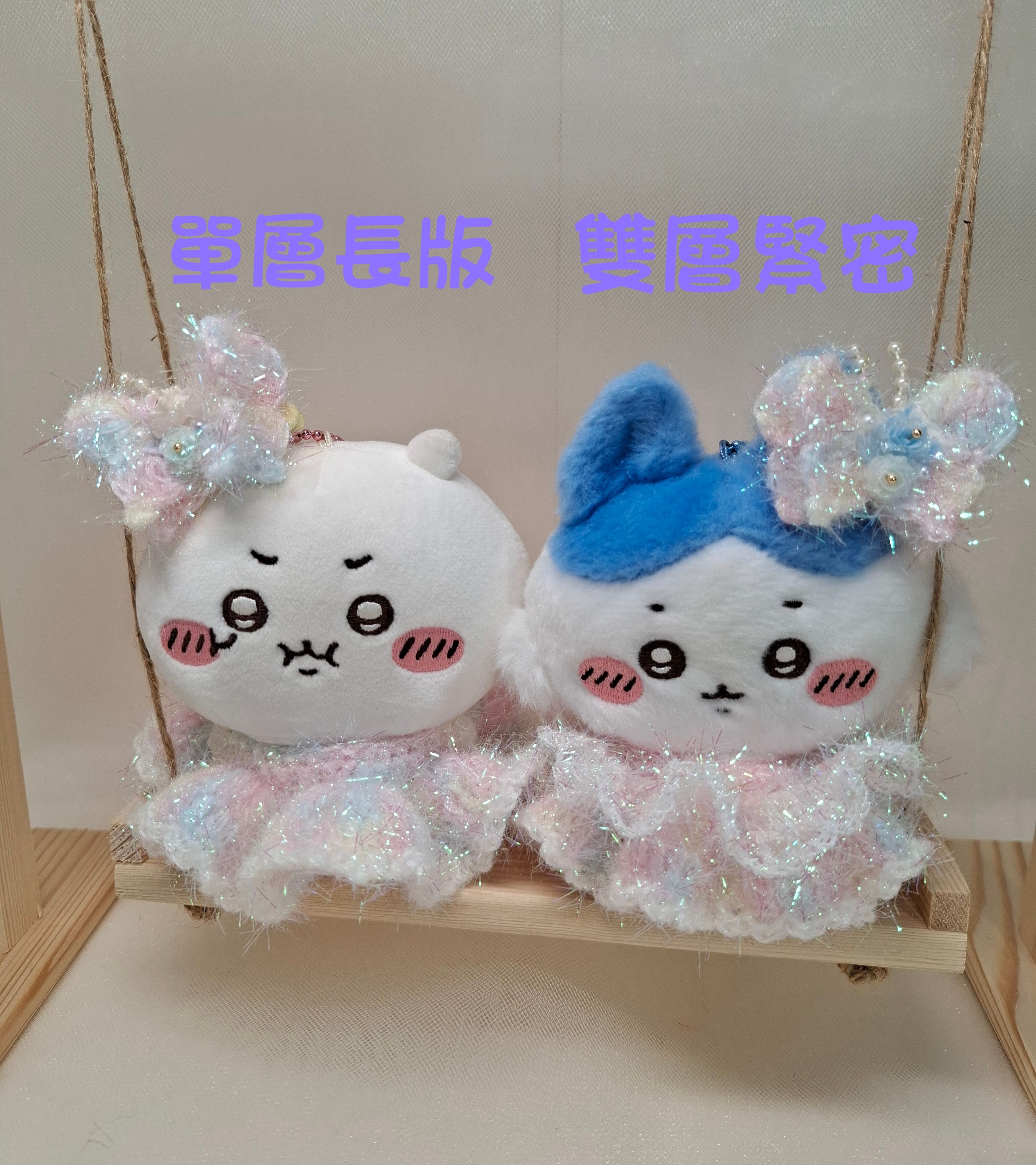 幻彩舞蝶長亮絲