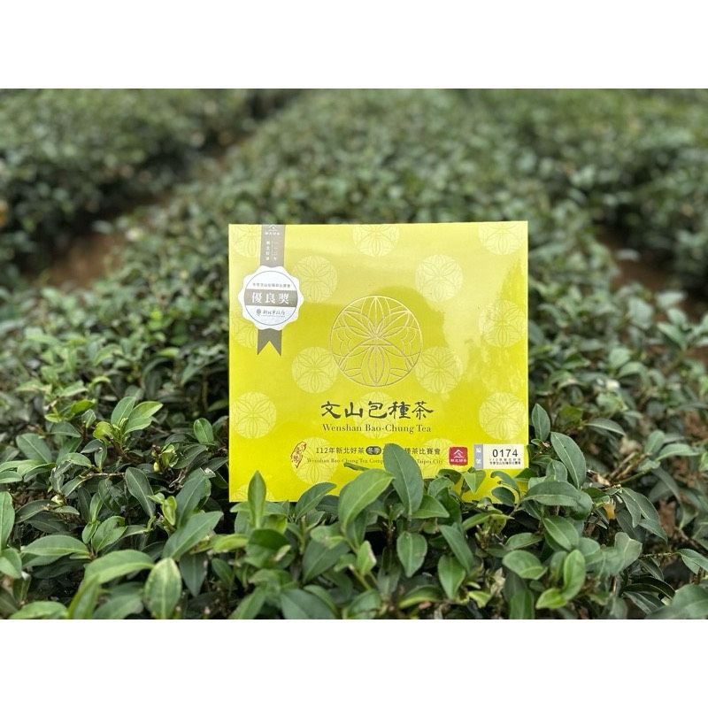 114冬季優良獎文山包種茶 （青心烏龍）