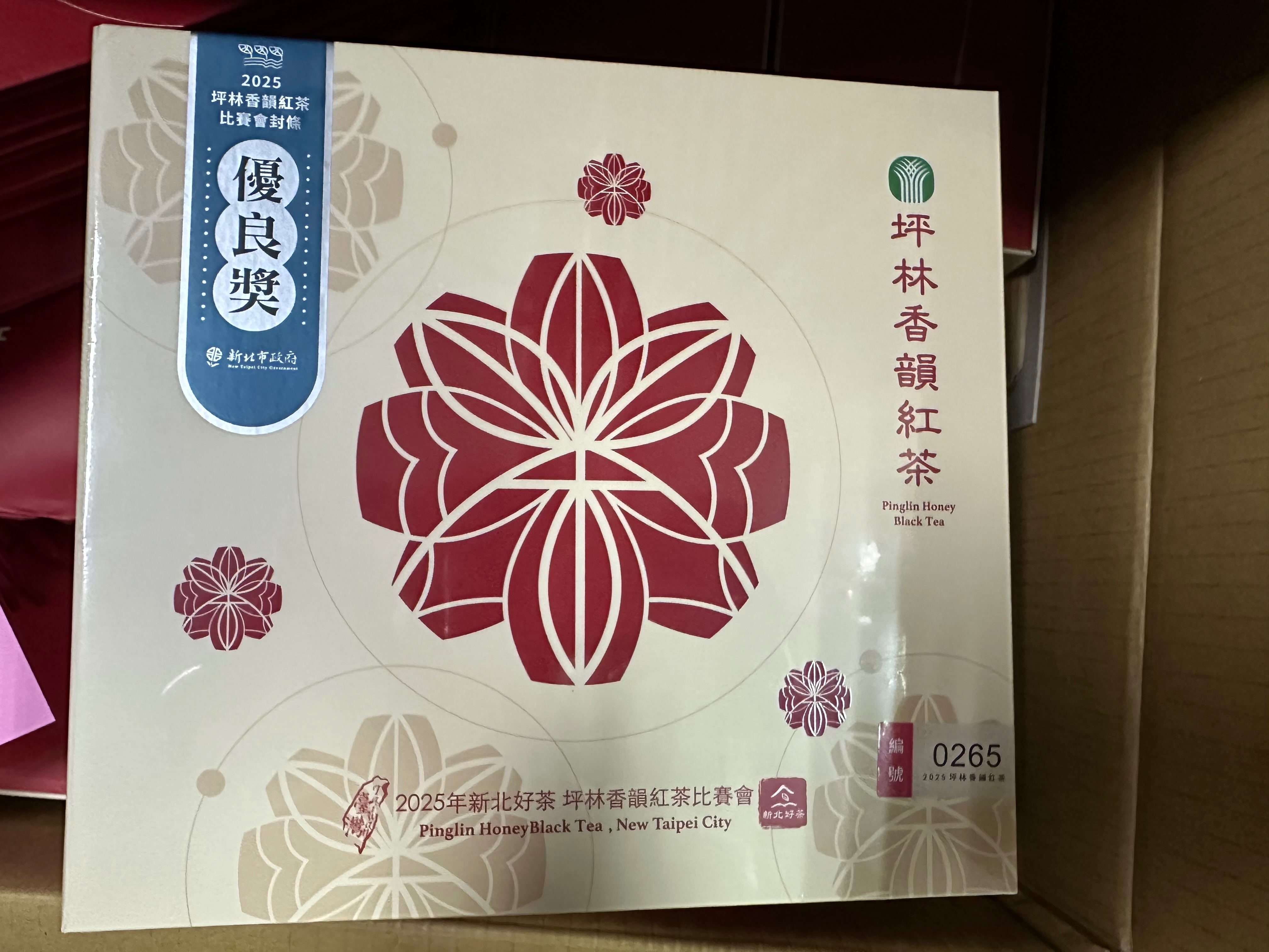 115夏季 香韻紅茶比賽茶優良獎樣本 編號173