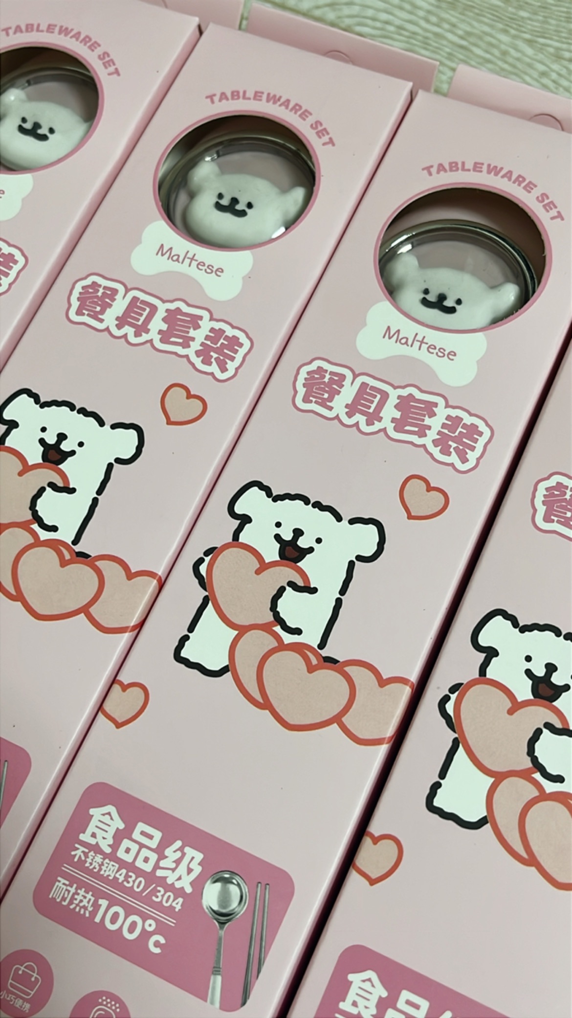 線條小狗餐具套組