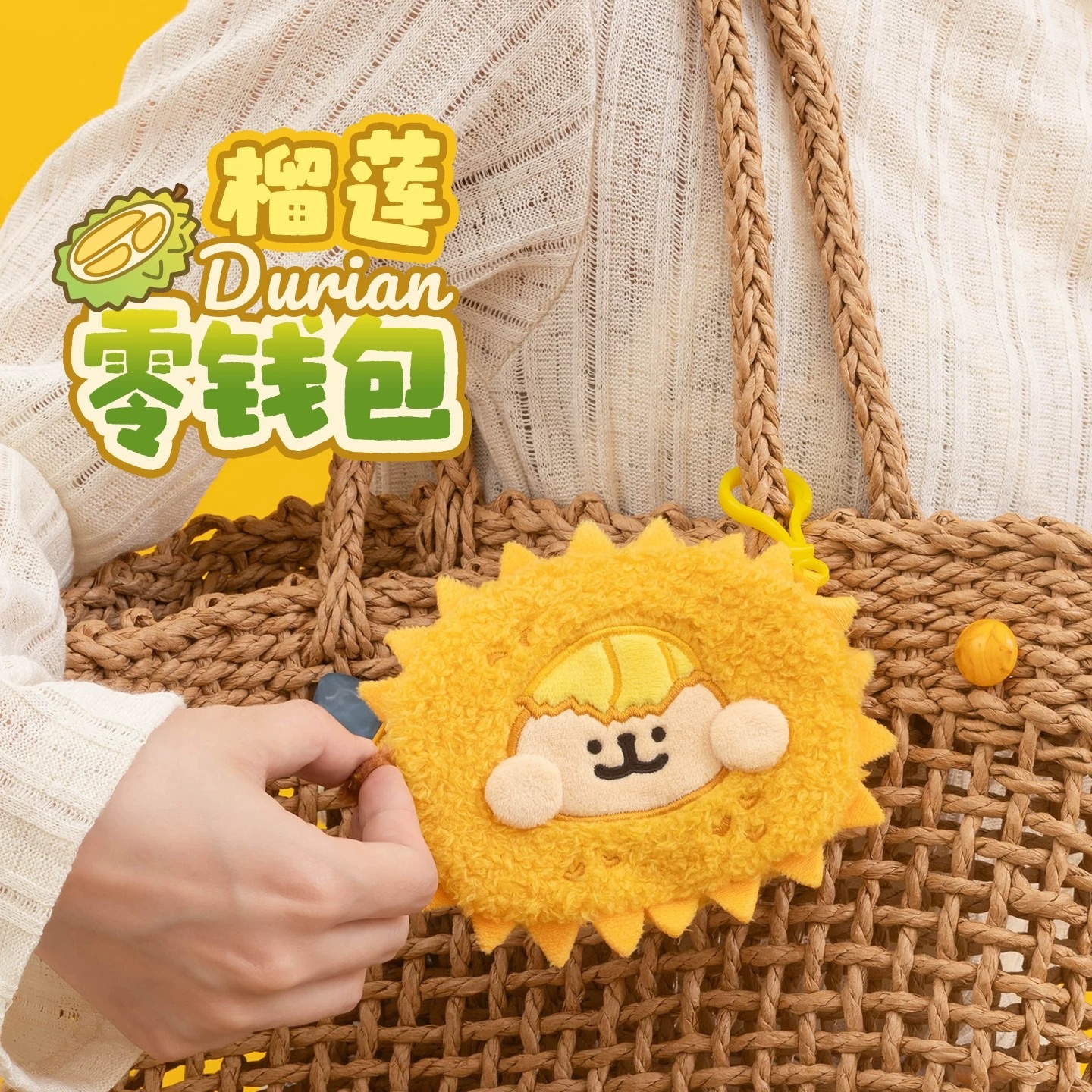 許願瓶/榴槤包包現貨